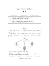 粤教版八年级下册第四节 北京市同步测试题