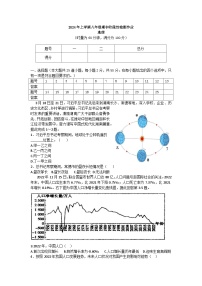 湖南省娄底市涟源市2023-2024学年八年级下学期期中地理试题