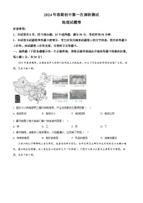 河南省南阳市宛城区2023-2024学年八年级下学期期中地理试卷（原卷版+解析版）