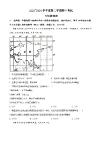 山东省枣庄市滕州市2023-2024学年七年级下学期期中地理试卷（原卷版+解析版）