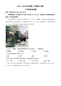 江苏省徐州市邳州市2023-2024学年八年级下学期期中地理试题（原卷版+解析版）