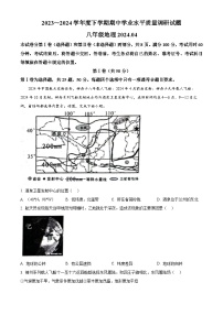 山东省临沂市临沂经济技术开发区2023-2024学年八年级下学期期中地理试题（原卷版+解析版）