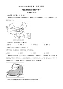 安徽省六安市霍邱县2023-2024学年八年级下学期期中地理试题（原卷版+解析版）