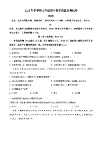 广西壮族自治区贵港市覃塘区2023-2024学年七年级下学期期中地理试题（原卷版+解析版）