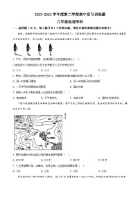 山东省淄博市高青县2023-2024学年八年级（五四学制）下学期期中地理试题（原卷版+解析版）