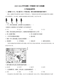 山东省淄博市高青县2023-2024学年八年级（五四学制）下学期期中地理试题（原卷版+解析版）