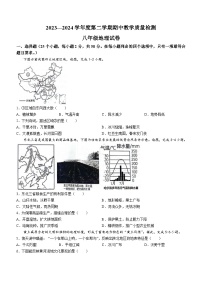 河北省邯郸市经济技术开发区2023-2024学年八年级下学期期中地理试卷