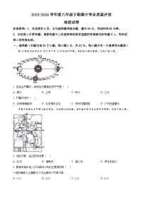 河南省漯河市召陵区2023-2024学年八年级下学期期中地理试题（原卷版+解析版）