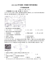 广东省湛江市徐闻县2023-2024学年八年级下学期期中地理试题