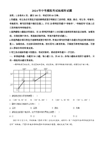 2024年广东省揭阳市惠来县中考模拟地理试题（原卷版+解析版）