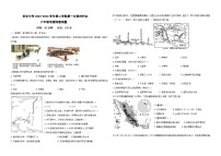 山东省东营市广饶县乐安街道乐安中学2023-2024学年六年级下学期3月月考地理试题