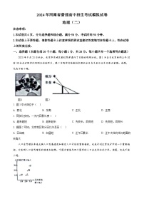 河南省商丘市虞城县2023-2024学年八年级下学期期中地理（原卷版+解析版）