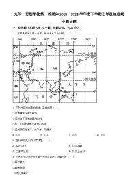 湖北省十堰市竹溪县学习共同体联考2023-2024学年七年级下学期期中地理试题（原卷版+解析版）