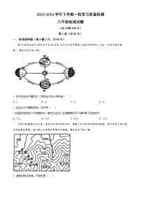 山东省临沂市莒南县2023-2024学年八年级下学期期中地理试题（原卷版+解析版）