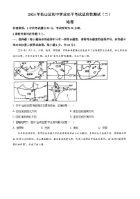 2024年内蒙古自治区赤峰市松山区中考二模地理试题（原卷版+解析版）