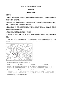 2024年湖北省云梦县中考一模地理试题（原卷版+解析版）