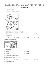 黑龙江省绥化市安达市吉星岗二中2023-2024学年八年级下学期期中地理试题（原卷版+解析版）