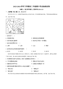 江西省新余市新余一中等多校联考2023-2024学年八年级下学期期中地理试题（原卷版+解析版）