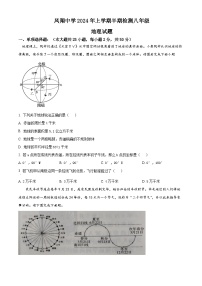 四川省内江市威远县凤翔中学2023-2024学年八年级下学期期中考试地理试题（原卷版+解析版）