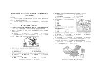 天津市武清区2023-2024学年八年级下学期期中地理试题