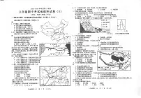 广东省汕头市潮南区陈店镇部分学校2023-2024学年八年级下学期期中地理试题