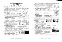 广西壮族自治区钦州市灵山县青云中学2023-2024学年七年级上学期期末地理试题