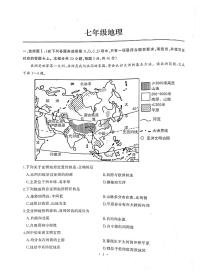 湖北省武汉市江岸区2023-2024学年七年级下学期期中地理试卷