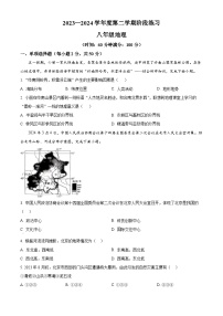 安徽省黄山地区2023-2024学年八年级下学期期中考试地理试题（原卷版+解析版）