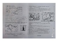 甘肃省平凉市崆峒区联考2023-2024学年七年级下学期期中地理试题