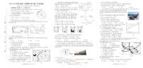 广东省肇庆市德庆县德庆中学教育集团2023-2024学年八年级下学期期中地理试题