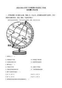 江西省+新余市第四中学2023—2024学年八年级下学期期中（一模）地理生物综合题