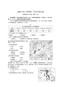 江苏省南通市通州区2023—2024学年八年级下学期期中地理试卷