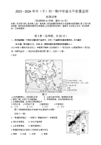江苏省南通市通州区2023—2024学年七年级下学期期中地理试卷