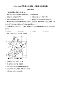 安徽省亳州市涡阳县2023--2024学年八年级下学期第二次月考地理试题（原卷版+解析版）