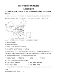 湖北省咸宁市嘉鱼县2023-2024学年八年级下学期期中教学质量监测地理试卷（原卷版+解析版）