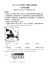 山东省济南市历城区2023-2024学年八年级下学期期中考试地理试题（原卷版+解析版）