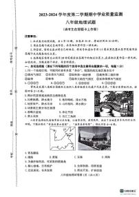 江苏省连云港市灌云县2023-2024学年八年级下学期期中地理试题