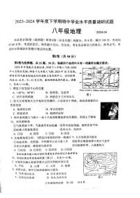 山东省临沂市临沂经济技术开发区2023-2024学年八年级下学期期中地理试题