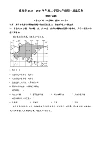 福建省建瓯市2023—2024学年七年级下学期期中考试地理试卷（原卷版+解析版）