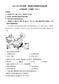 河北省廊坊市霸州市2023-2024学年七年级下学期期中地理试题（原卷版+解析版）