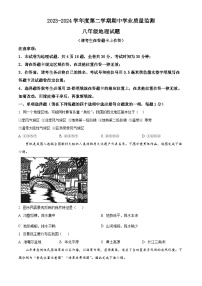 江苏省灌云县2023-2024学年八年级下学期期中地理试题（原卷版+解析版）