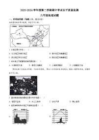 江苏省连云港市灌南县2023-2024学年八年级下学期期中地理试题 （原卷版+解析版）