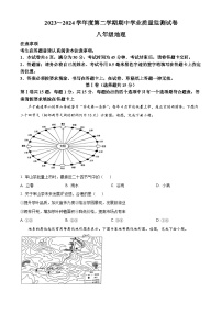 江苏省南通市2023-2024学年八年级下学期期中考试地理试题（原卷版+解析版）