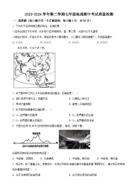 山东省德州市第五中学北校区2023-2024学年七年级下学期期中地理试题（原卷版+解析版）