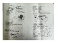 2024年辽宁省营口市中考适应性测试地理试卷