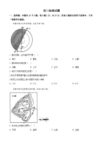 2024年山东省淄博市博山区（五四学制）中考一模地理试卷（原卷版+解析版）