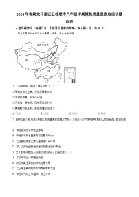 四川省泸州市龙马潭区五校联考2023-2024学年八年级下学期期中地理试题（原卷版+解析版）