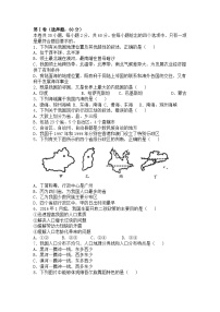 23初中八年级地理第一学期期末试卷无答案