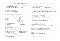 甘肃省武威市凉州区武威第二十五中学2023-2024学年八年级下学期期中地理试题