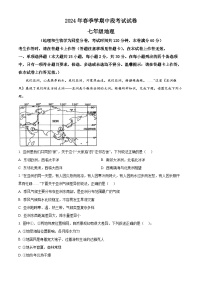 广西岑溪市糯垌中学2023-2024学年七年级下学期期中地理试卷（原卷版+解析版）